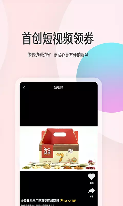 花粉生活app免费3