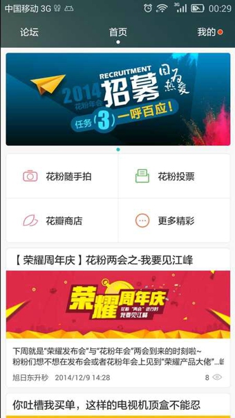 花粉俱乐部安卓版0