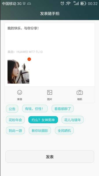 花粉俱乐部安卓版1