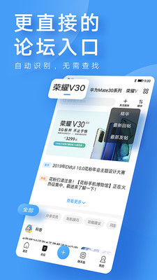 花粉俱乐部鸿蒙系统更新版0