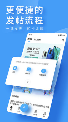 花粉俱乐部鸿蒙系统更新版2