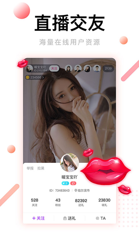 花房社区交友0