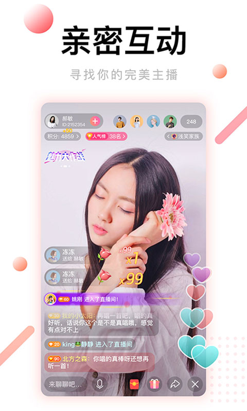 花房社区交友1