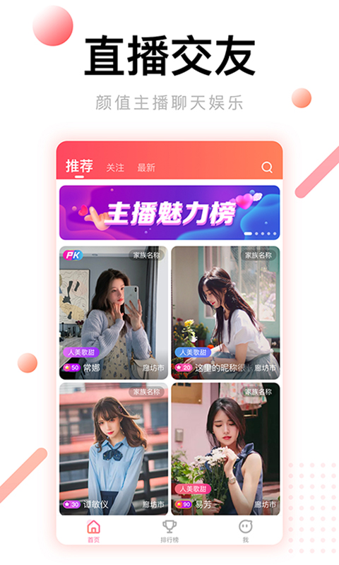花房社区交友2
