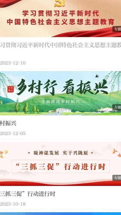 花儿临夏安卓版0
