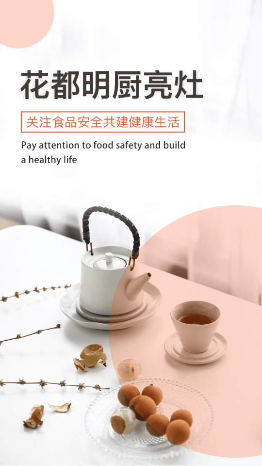 花都明厨亮灶官网3