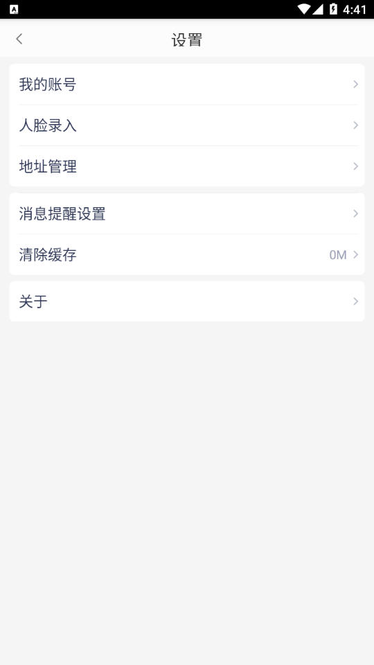 花都明厨亮灶电脑版2