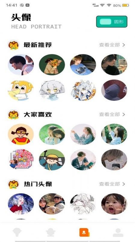 花町变声器最新版2