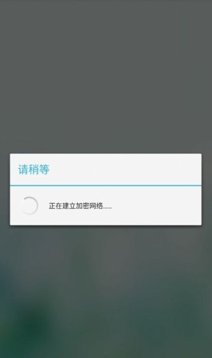 花都城管通官方版0