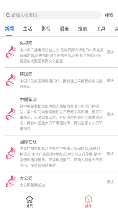 花蝶安卓版最新0
