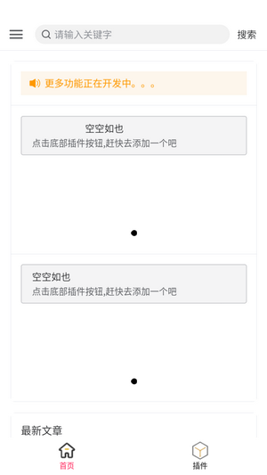 花蝶app官方版0