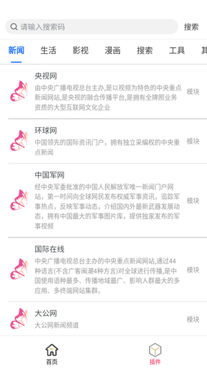 花蝶app官方版1