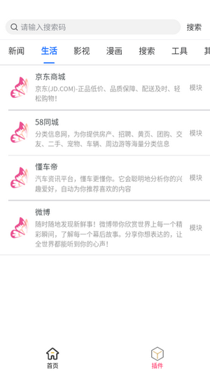 花蝶app官方版3
