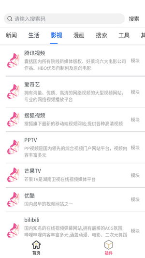花蝶app官方版4