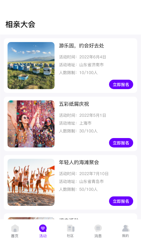 花地街最新版本免费0