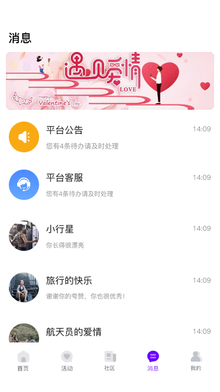 花地街最新版本免费1