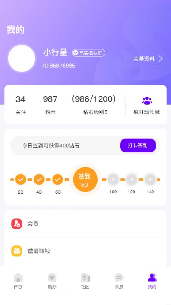 花地街最新版本免费2