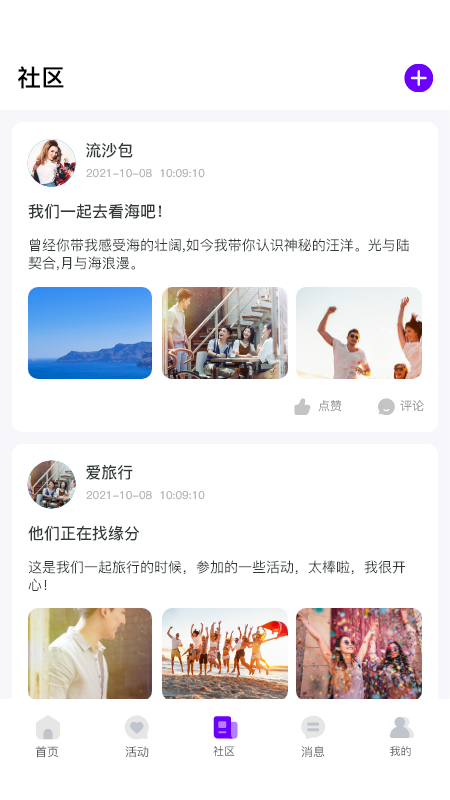 花地街手机版4
