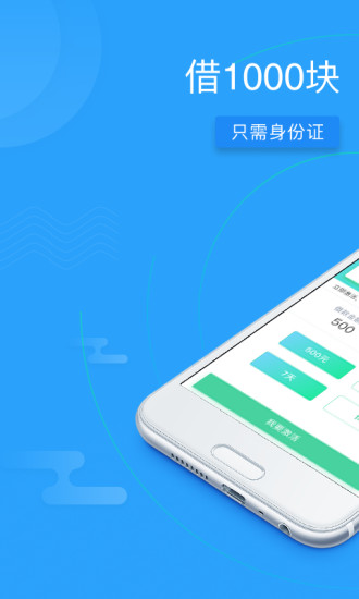 花点借款最新版0