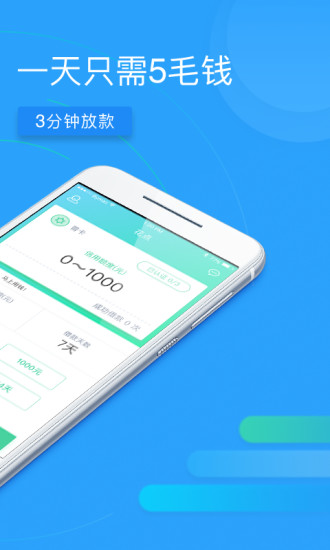 花点借款最新版2
