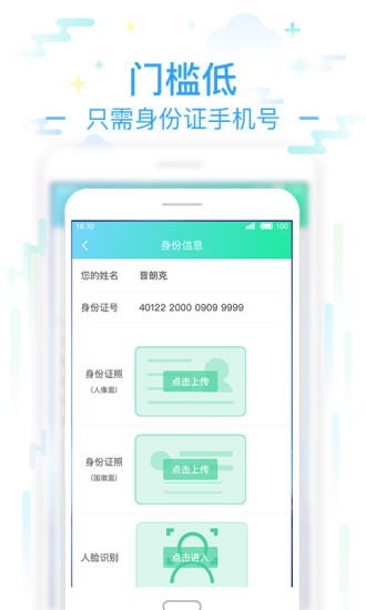花点借款手机版3