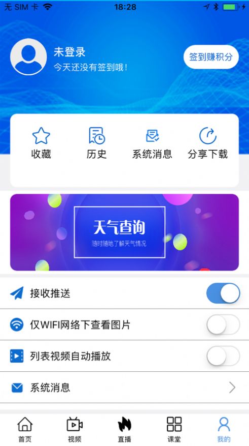 花城智慧公交2
