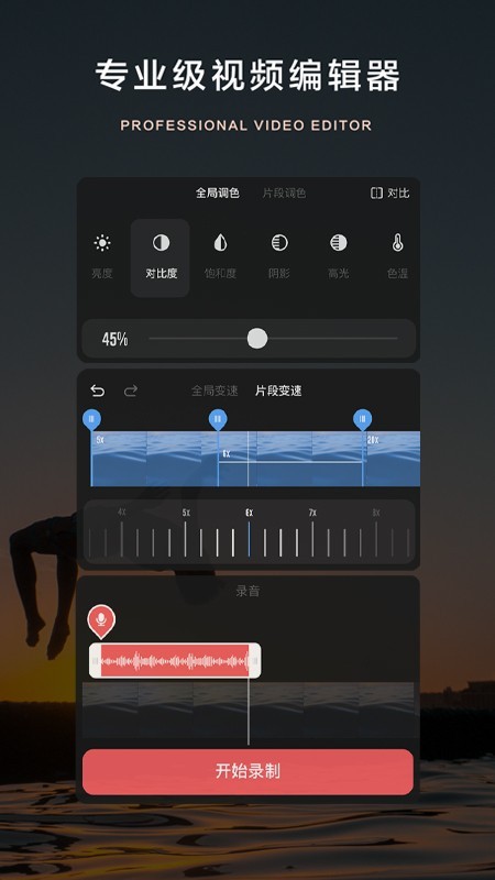 Bigshot软件苹果版3