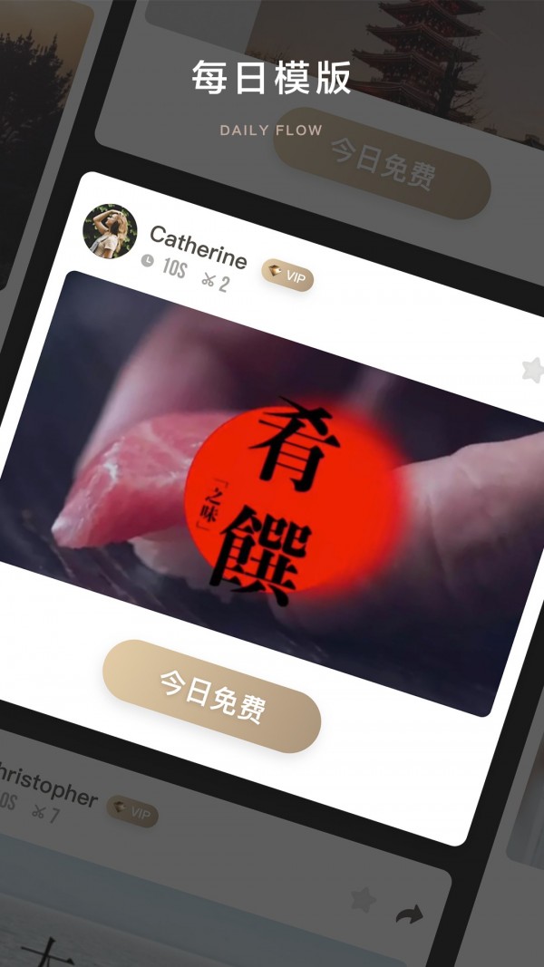 bigshot软件手机版1
