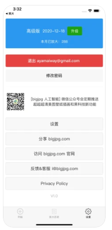 bigipg官网软件1