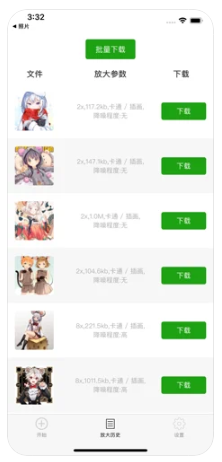 bigipg官网软件2