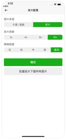 bigipg官网软件3