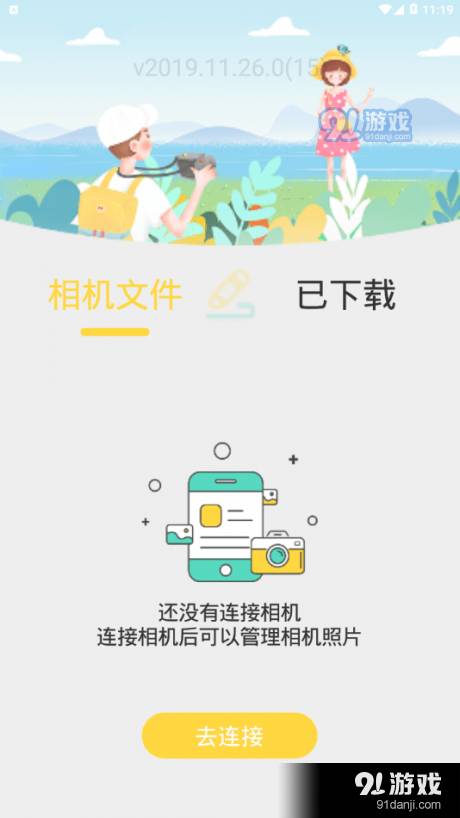 bibicam apk1