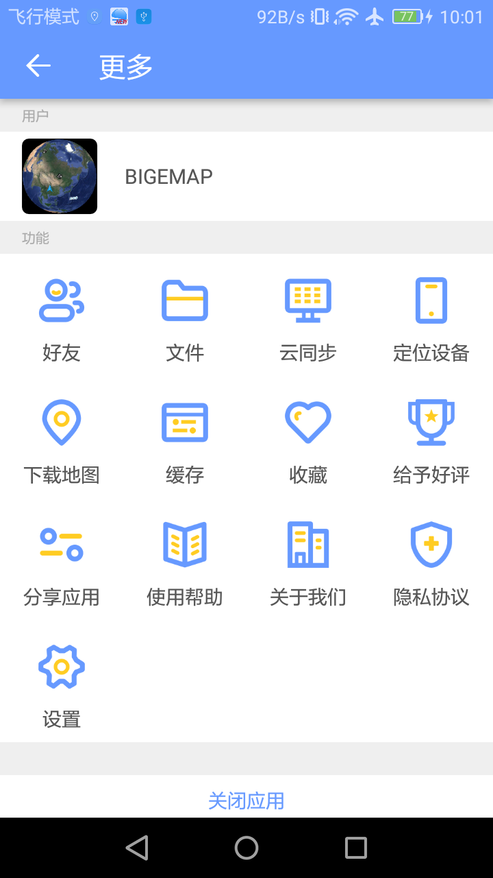 bigemap2021高清卫星地图安装包1