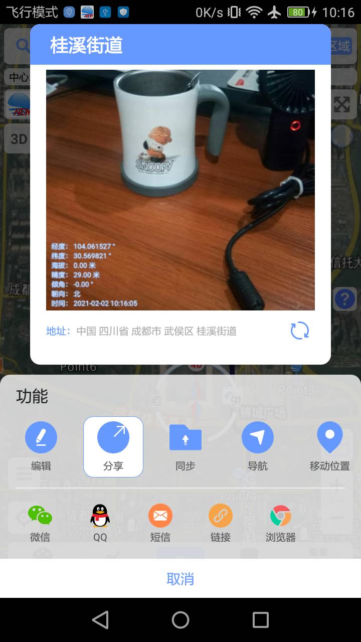 bigemap2021高清卫星地图安装包2