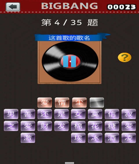 bigbang猜歌王安卓版2