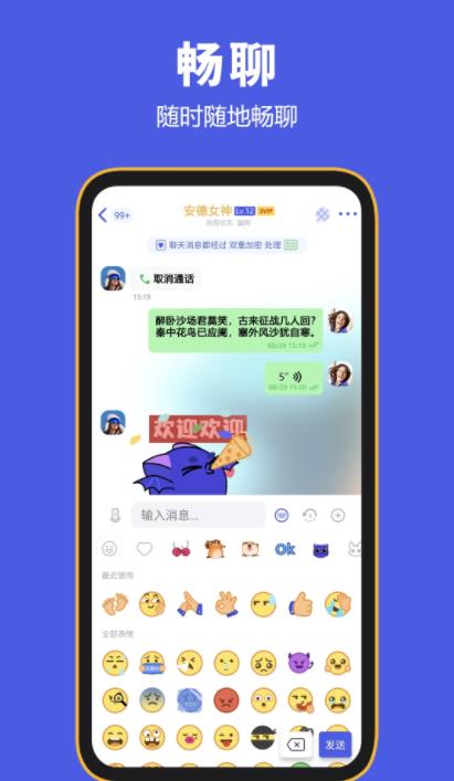 bfmessenger安卓版本2