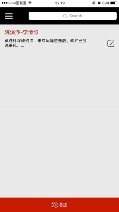 bestview提词器ios2
