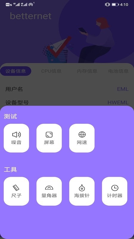 betternet官方2