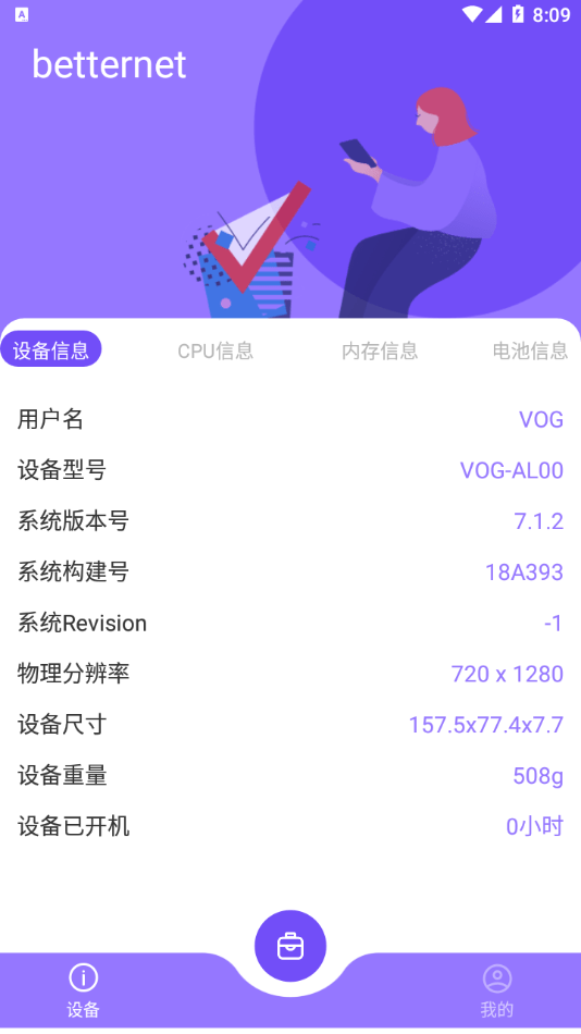 betternet官方3