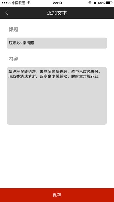 bestview提词器安卓0