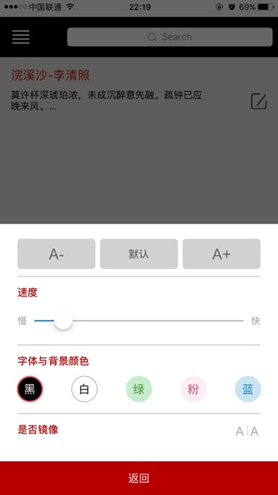 bestview提词器安卓1