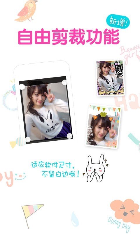 becapeach软件2