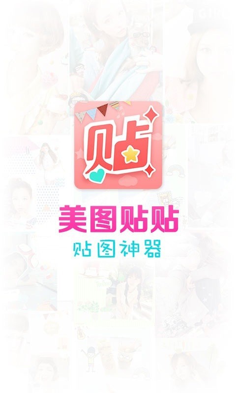 becapeach软件4