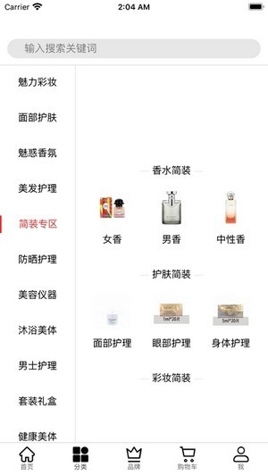 Beautinow官方中文版1