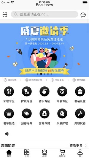 Beautinow官方中文版2