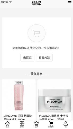 Beautinow官方中文版3