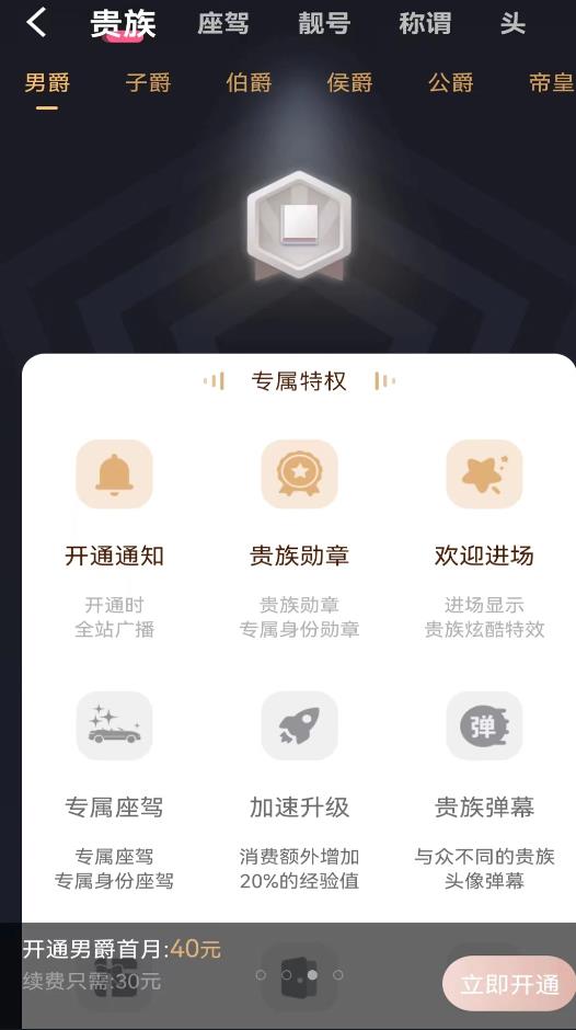 bbq语音软件1