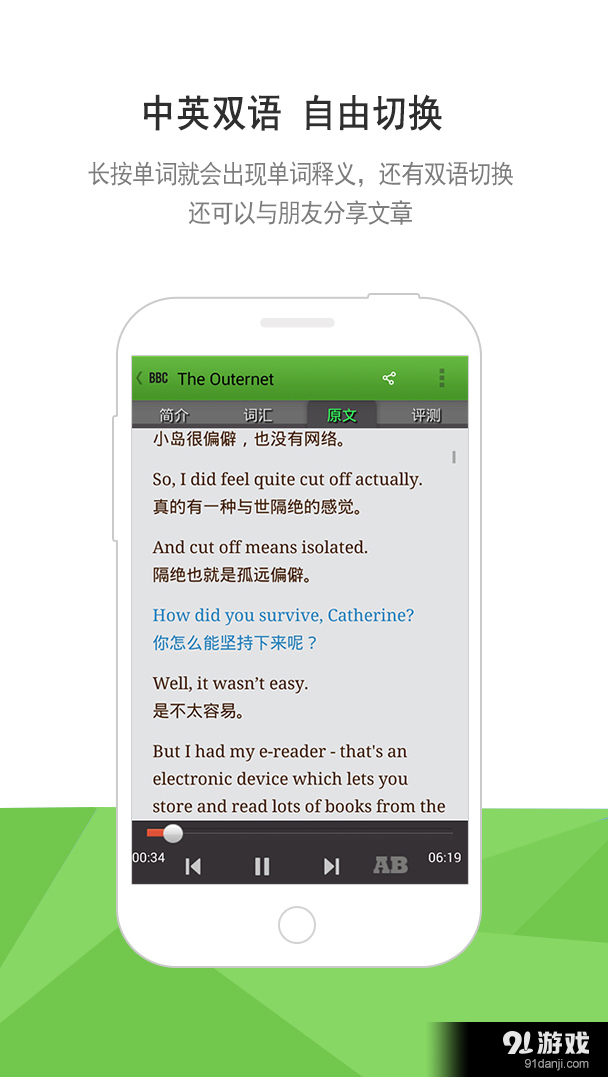 bbc六分钟英语软件1