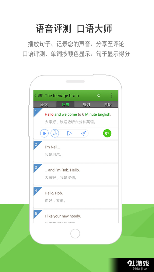 bbc六分钟英语软件2