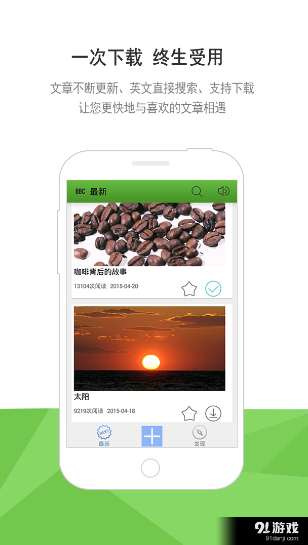 bbc六分钟英语app0